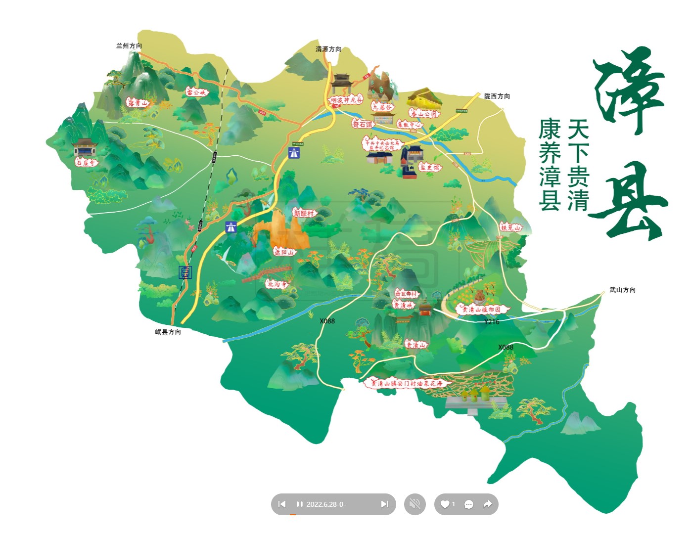 尖扎漳县手绘地图